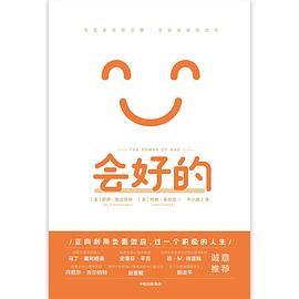 会好的