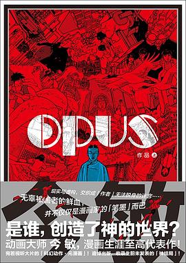 OPUS 作品PDF下载