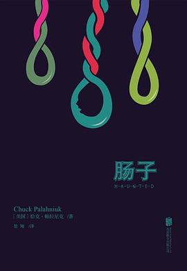 肠子PDF下载