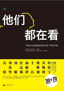 他们都在看PDF下载