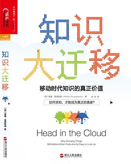 知识大迁移PDF下载